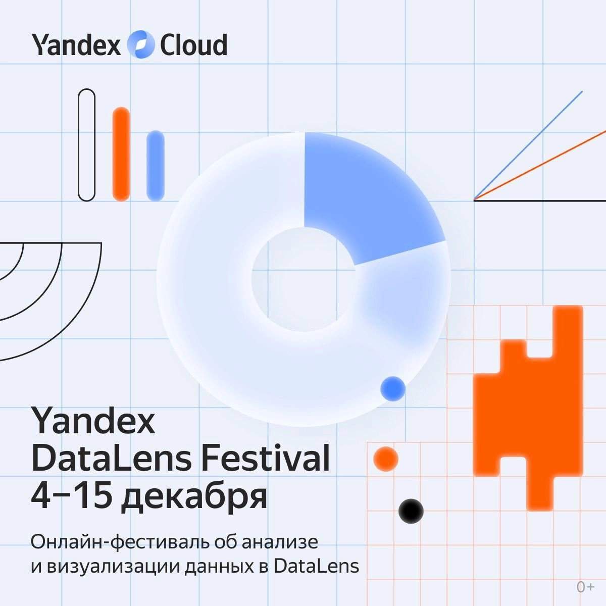 Вчера стартовал Yandex DataLens Festival. Кажется еще можно успеть зарегистрироваться и подключиться.
https://cloud.yandex.ru/datalens-festival | Сетка — новая социальная сеть от hh.ru