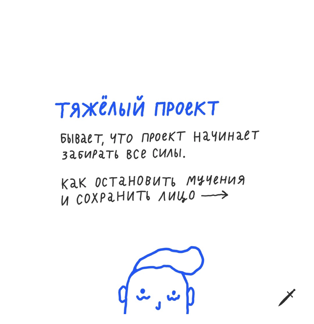 Не стоит отказываться от такого варианта, где вы можете пойти на уступки и договориться через компромисс: https://le.kinzhal.media/24yys | Сетка — социальная сеть от hh.ru