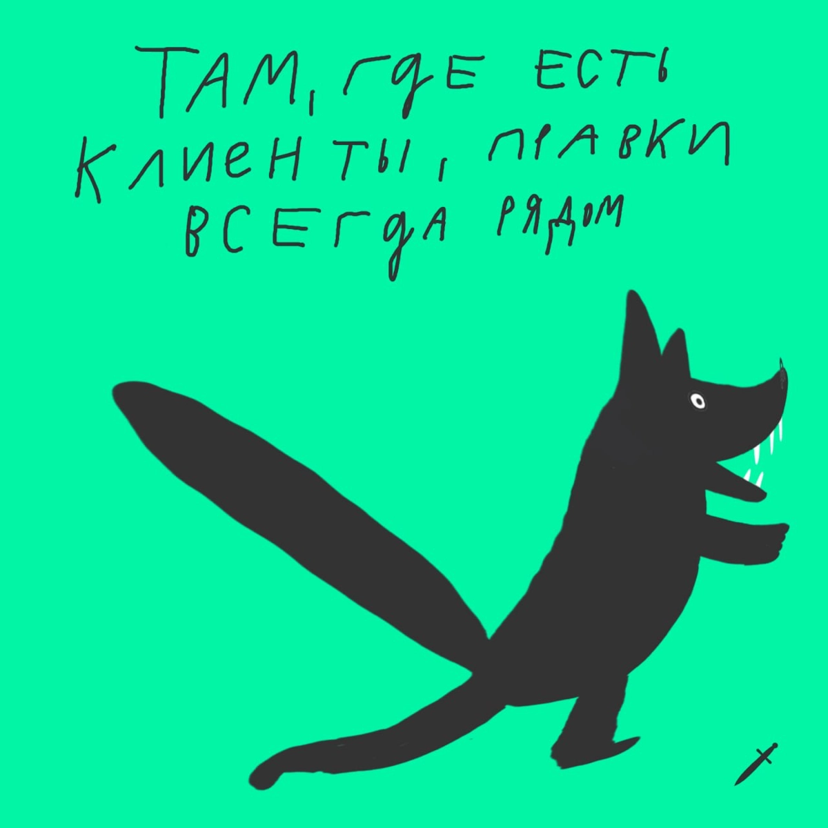 Пока все осваивают танец «Ихвильнихт», мы вспоминаем классику.
Какая фраза тронула вас до глубины души? | Сетка — новая социальная сеть от hh.ru