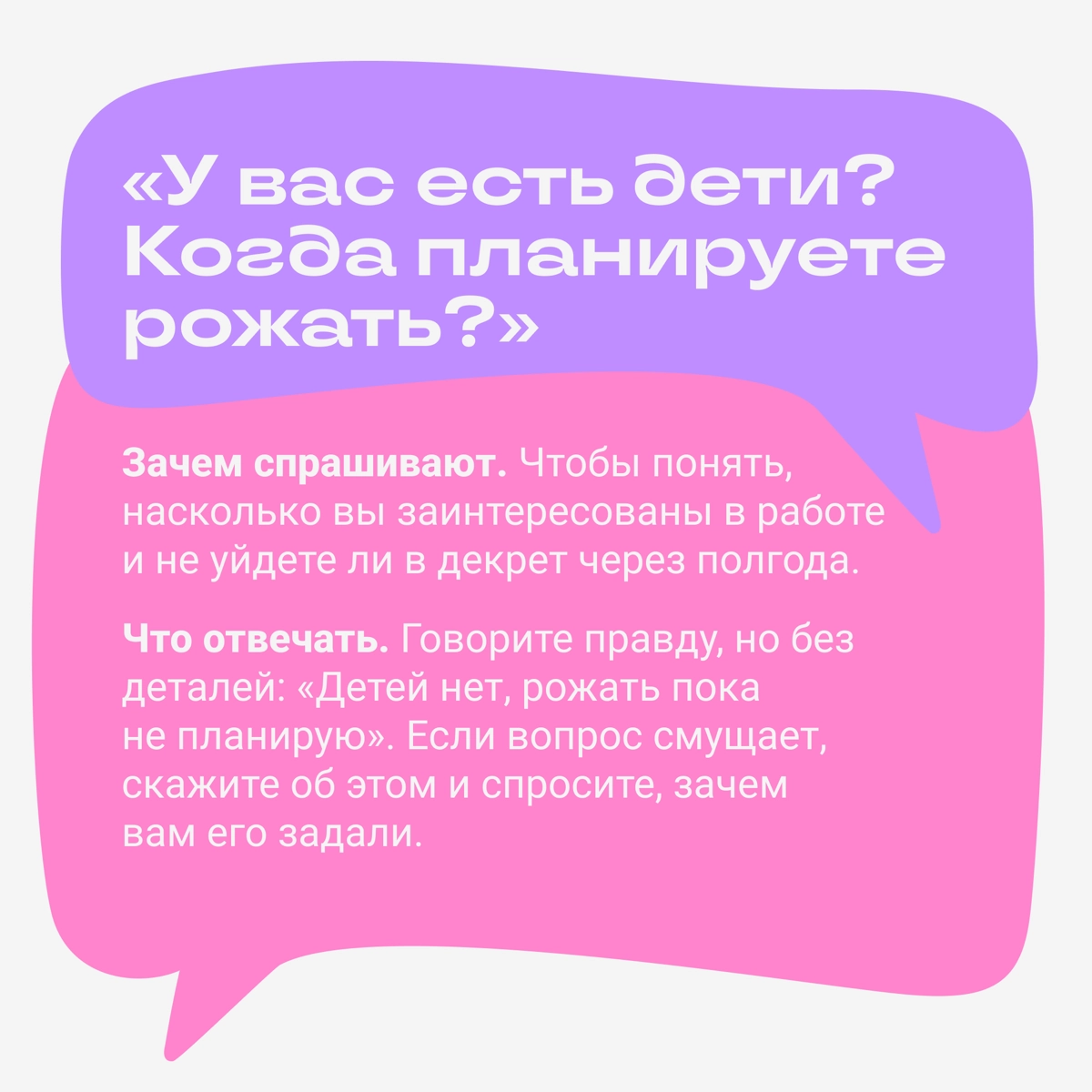 Как отвечать на странные вопросы на собеседовании? | Сетка — новая социальная сеть от hh.ru