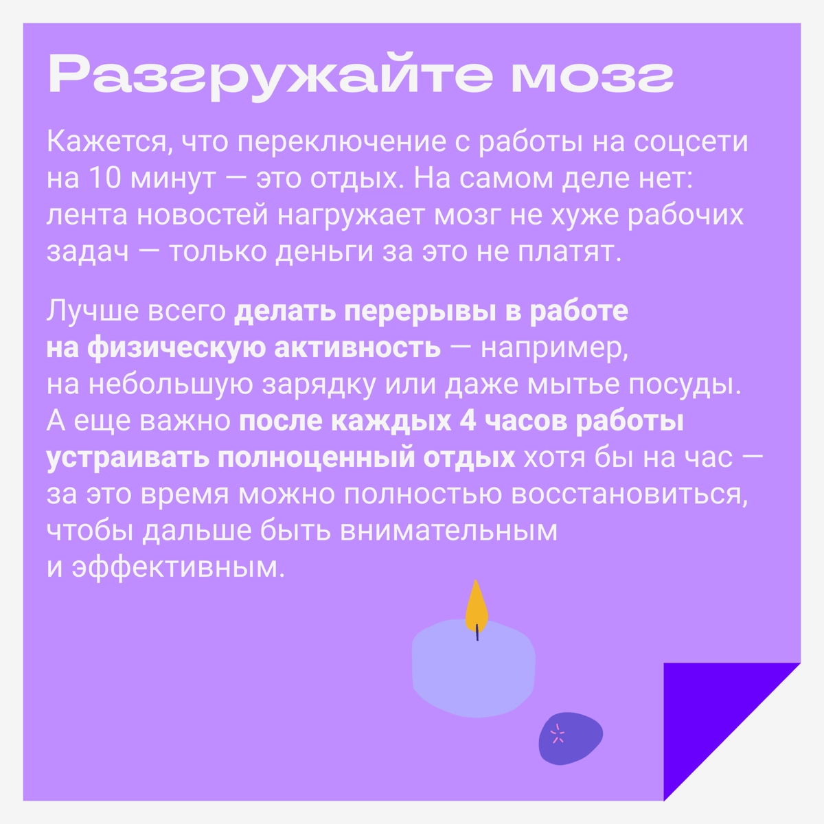 Как сделать так, чтобы работа не вытягивала все силы и оставалось время жить. | Сетка — новая социальная сеть от hh.ru