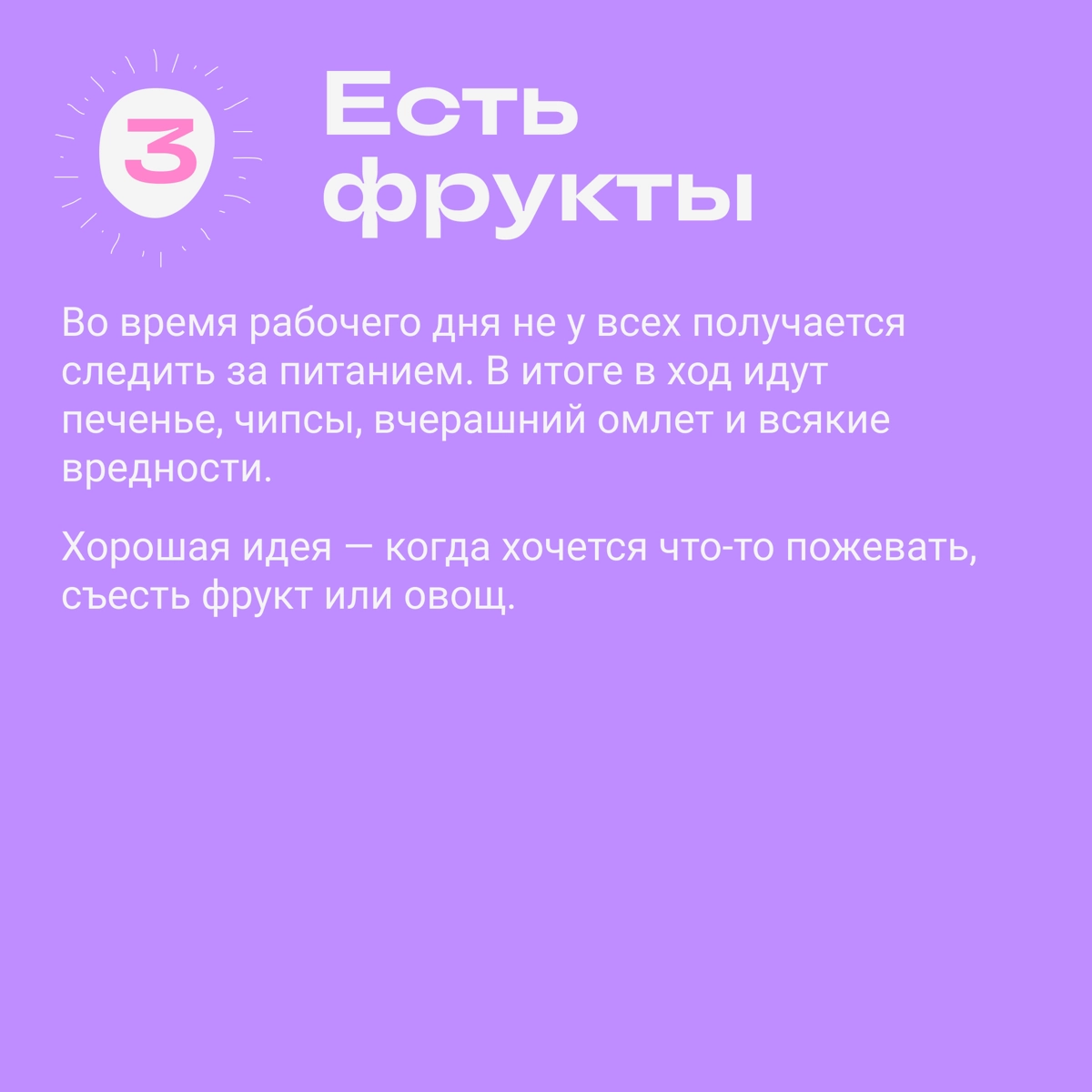 Нельзя умереть от работы, но можно сильно ухудшить здоровье. Как уберечь себя, рассказываем в карточках. | Сетка — новая социальная сеть от hh.ru