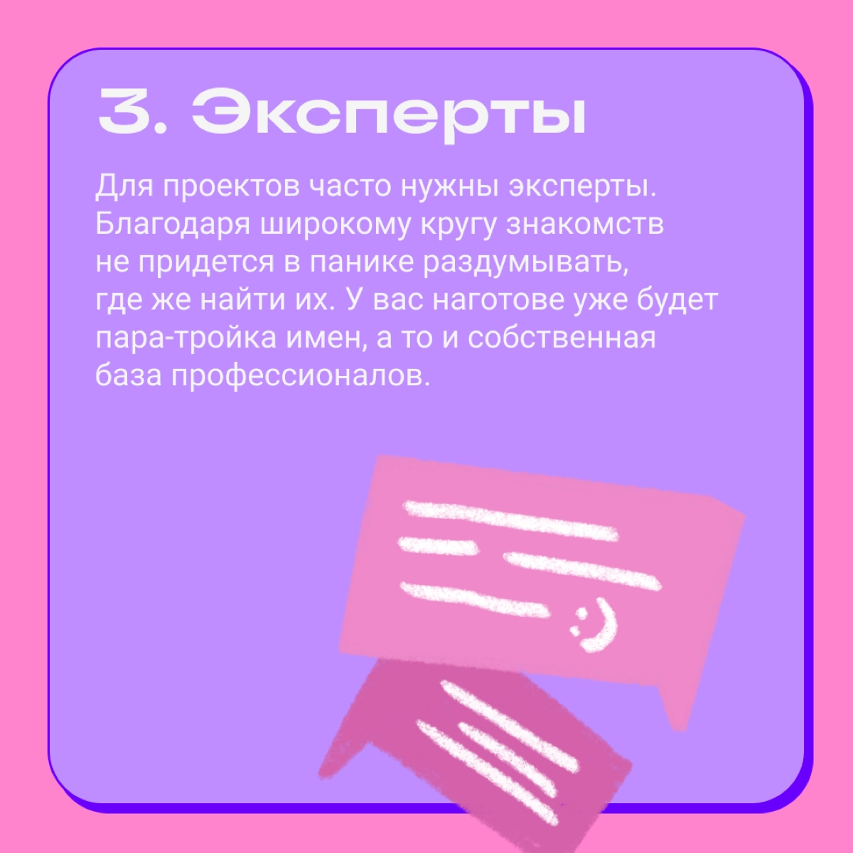 5 причин расширять круг знакомств в диджитале | Сетка — новая социальная сеть от hh.ru