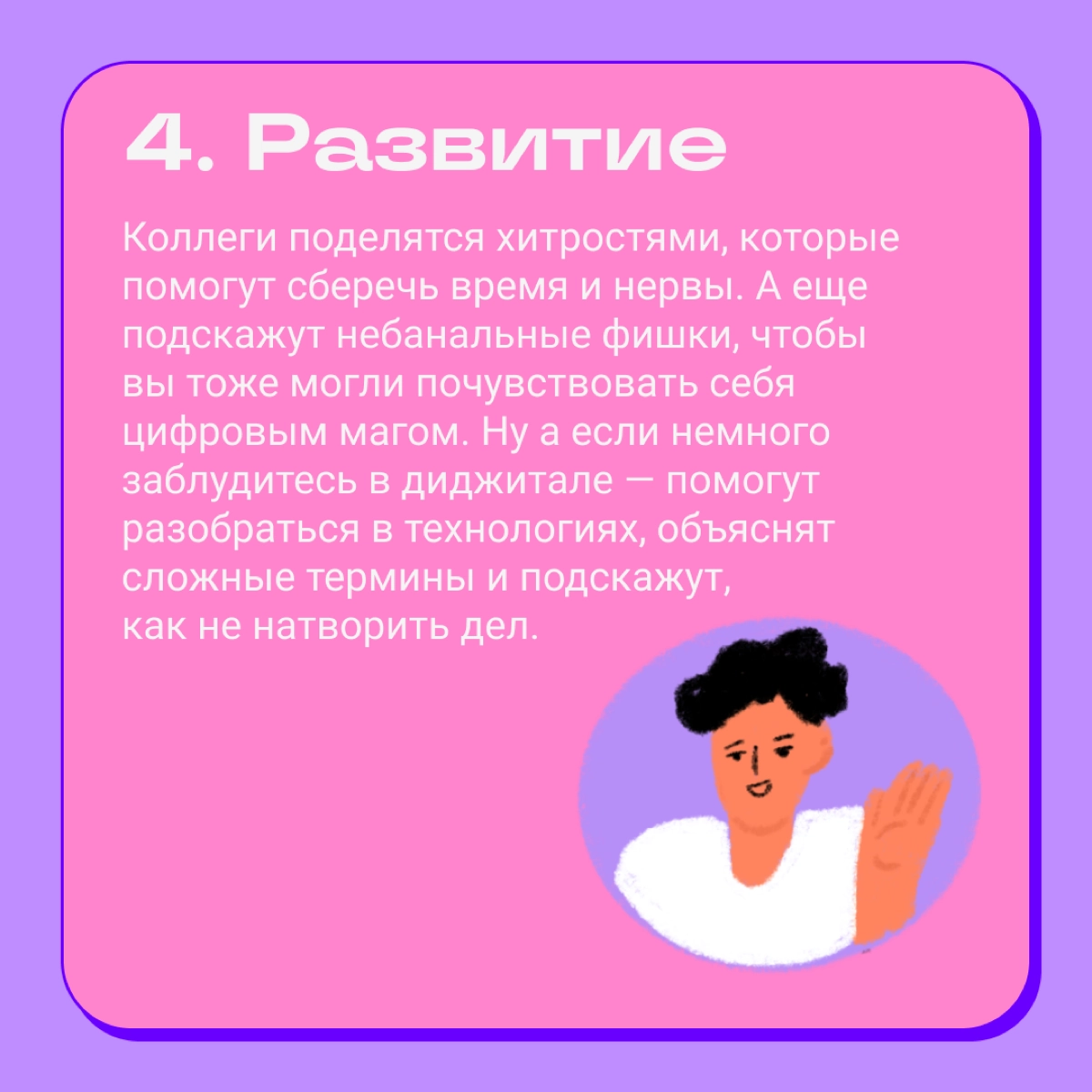 5 причин расширять круг знакомств в диджитале | Сетка — новая социальная сеть от hh.ru