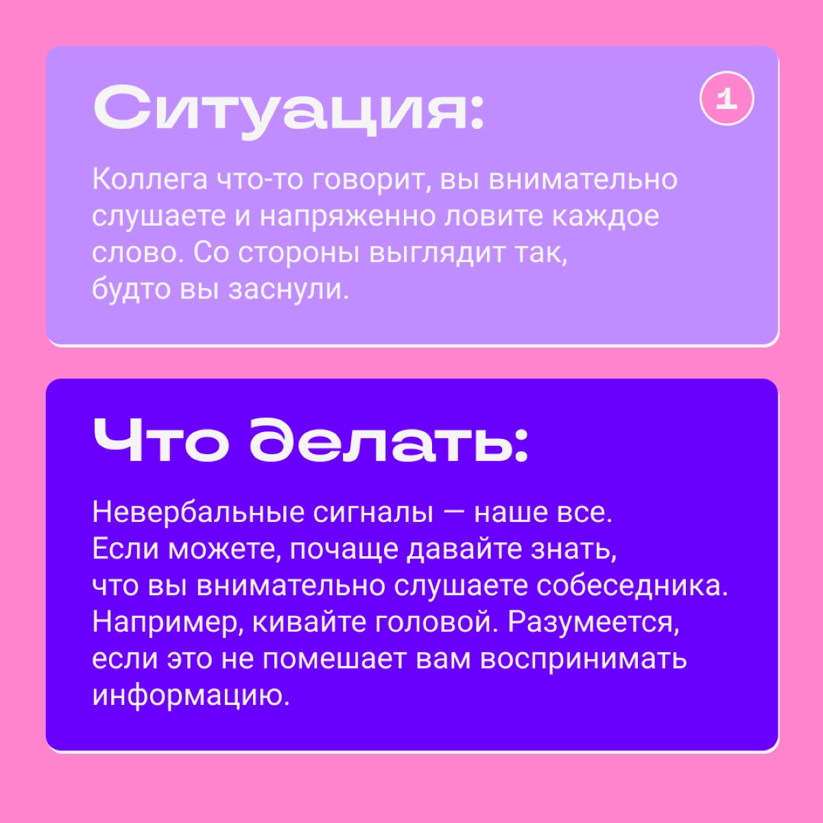 Я интроверт, и мне тяжело общаться. Что делать? | Сетка — новая социальная сеть от hh.ru