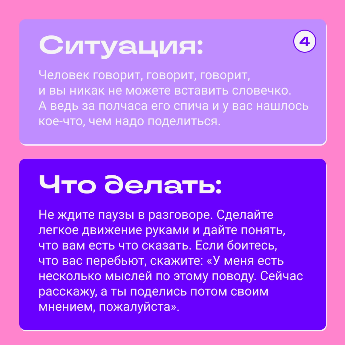 Я интроверт, и мне тяжело общаться. Что делать? | Сетка — новая социальная сеть от hh.ru