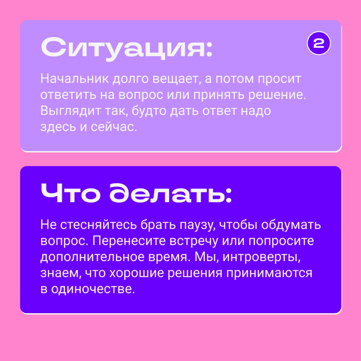 Я интроверт, и мне тяжело общаться. Что делать? | Сетка — новая социальная сеть от hh.ru