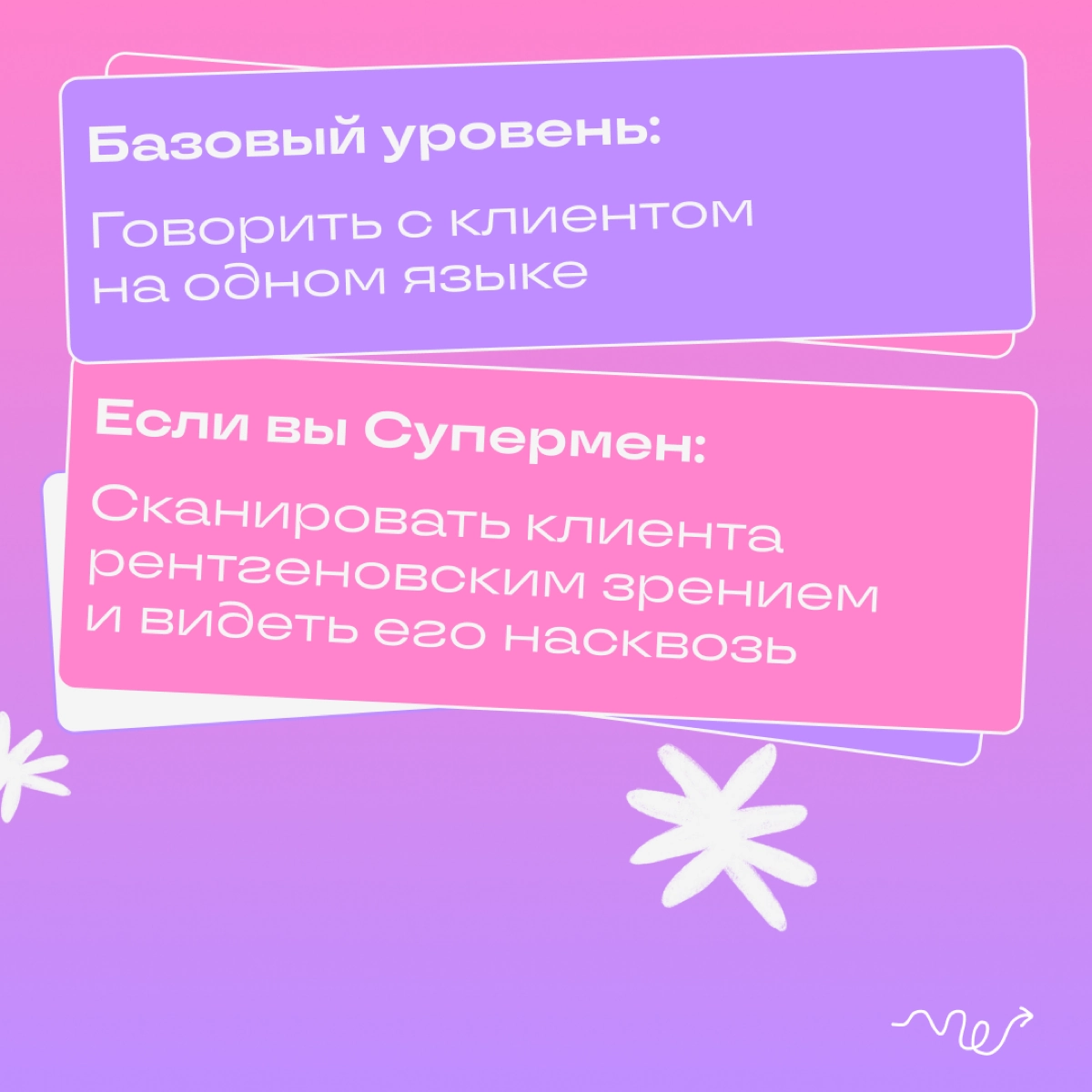 Какие качества помогут стать крутым специалистом | Сетка — новая социальная сеть от hh.ru