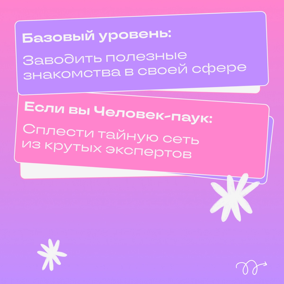 Какие качества помогут стать крутым специалистом | Сетка — новая социальная сеть от hh.ru