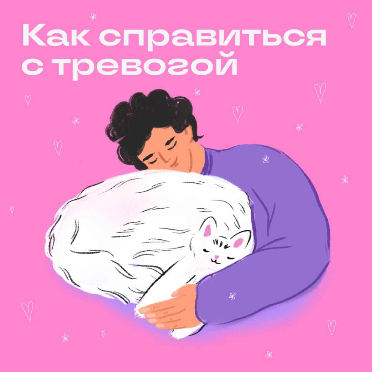 В диджитале у всех вечно что-то горит, рабочие чаты разрываются, а из-за вереницы дедлайнов невозможно спокойно спать. Как быть, если забиться в угол и плакать вообще не вариант:
🚀 Переключитесь | Сетка — новая социальная сеть от hh.ru