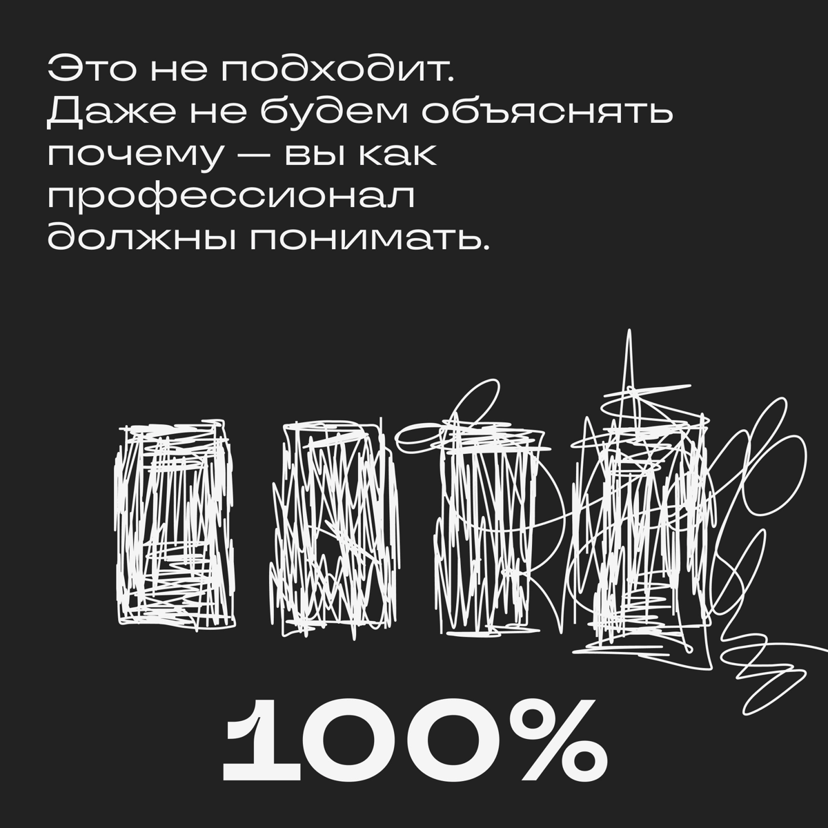 Б — бесит: пост про тысячу и одну ненавистную правку | Сетка — новая социальная сеть от hh.ru