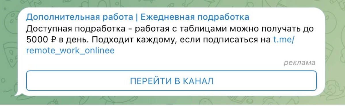 Повелительное наклонение в ТГ адс нельзя, но... | Сетка — новая социальная сеть от hh.ru