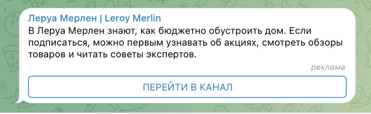 Повелительное наклонение в ТГ адс нельзя, но... | Сетка — новая социальная сеть от hh.ru