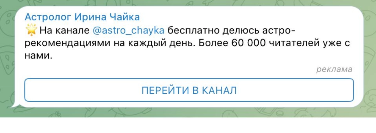 Повелительное наклонение в ТГ адс нельзя, но... | Сетка — новая социальная сеть от hh.ru