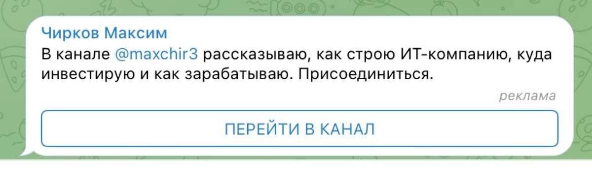 Повелительное наклонение в ТГ адс нельзя, но... | Сетка — новая социальная сеть от hh.ru