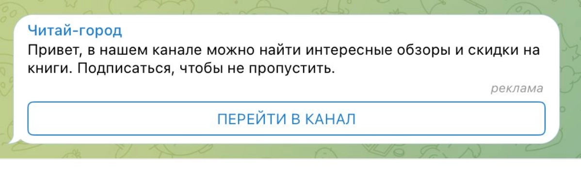 Повелительное наклонение в ТГ адс нельзя, но... | Сетка — новая социальная сеть от hh.ru