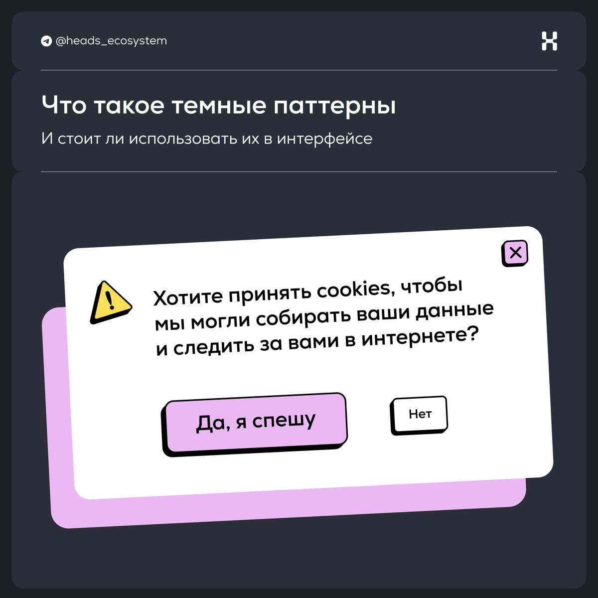 Как приложения манипулируют пользователями | Сетка — новая социальная сеть от hh.ru