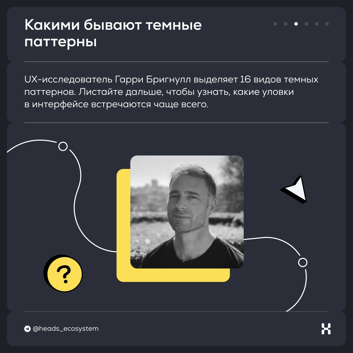 Как приложения манипулируют пользователями | Сетка — новая социальная сеть от hh.ru