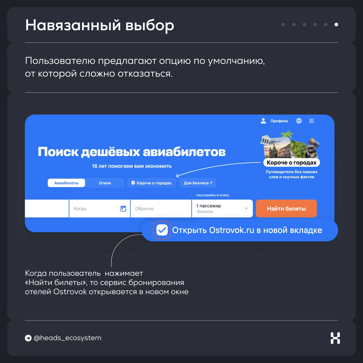 Как приложения манипулируют пользователями | Сетка — новая социальная сеть от hh.ru