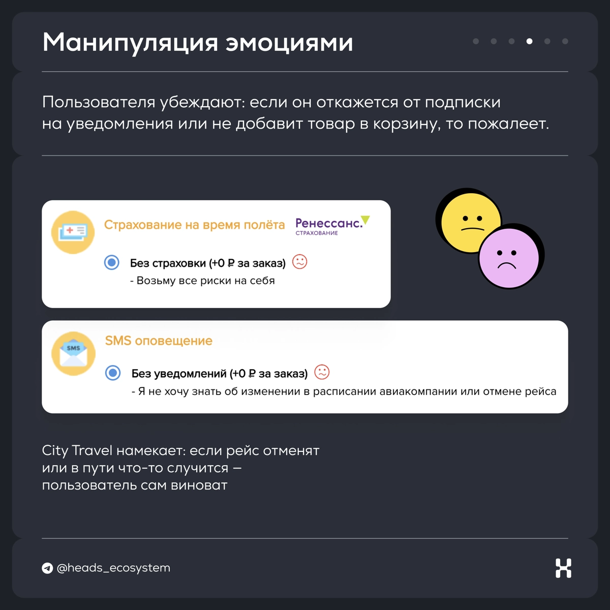 Как приложения манипулируют пользователями | Сетка — новая социальная сеть от hh.ru