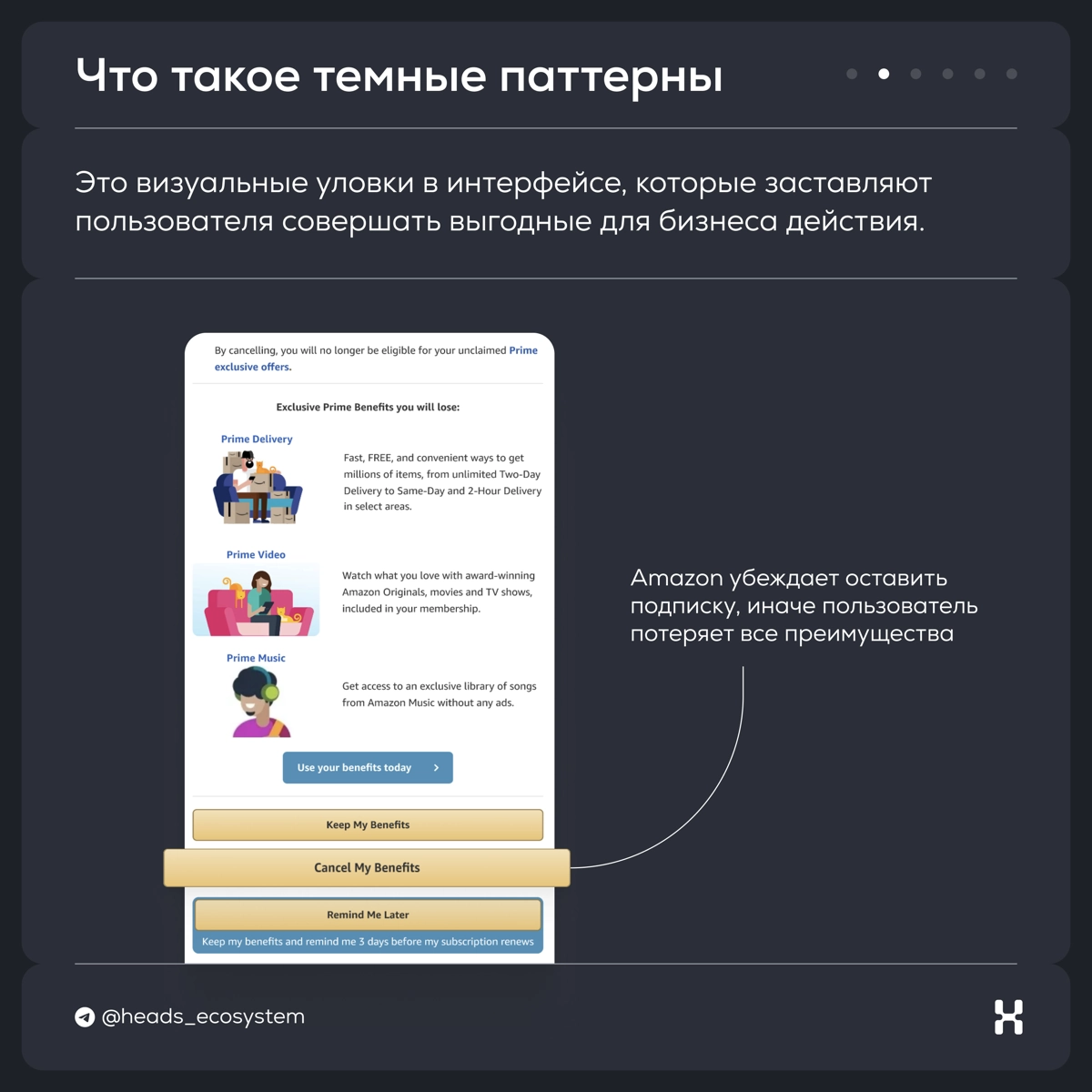 Как приложения манипулируют пользователями | Сетка — новая социальная сеть от hh.ru