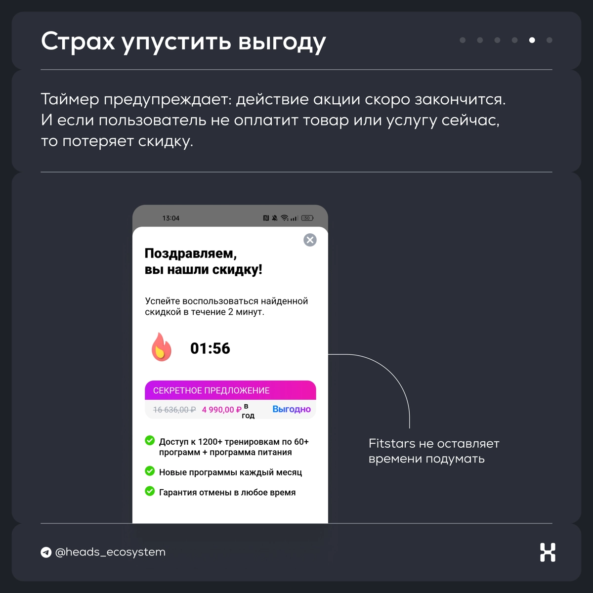 Как приложения манипулируют пользователями | Сетка — новая социальная сеть от hh.ru
