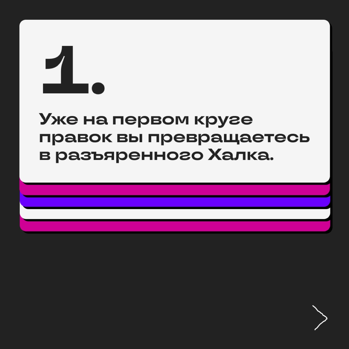 Дедлайны, правки, синки и выгорание — это наша суровая реальность. Иногда справиться с навалившимся грузом помогает долгий сон | Сетка — новая социальная сеть от hh.ru