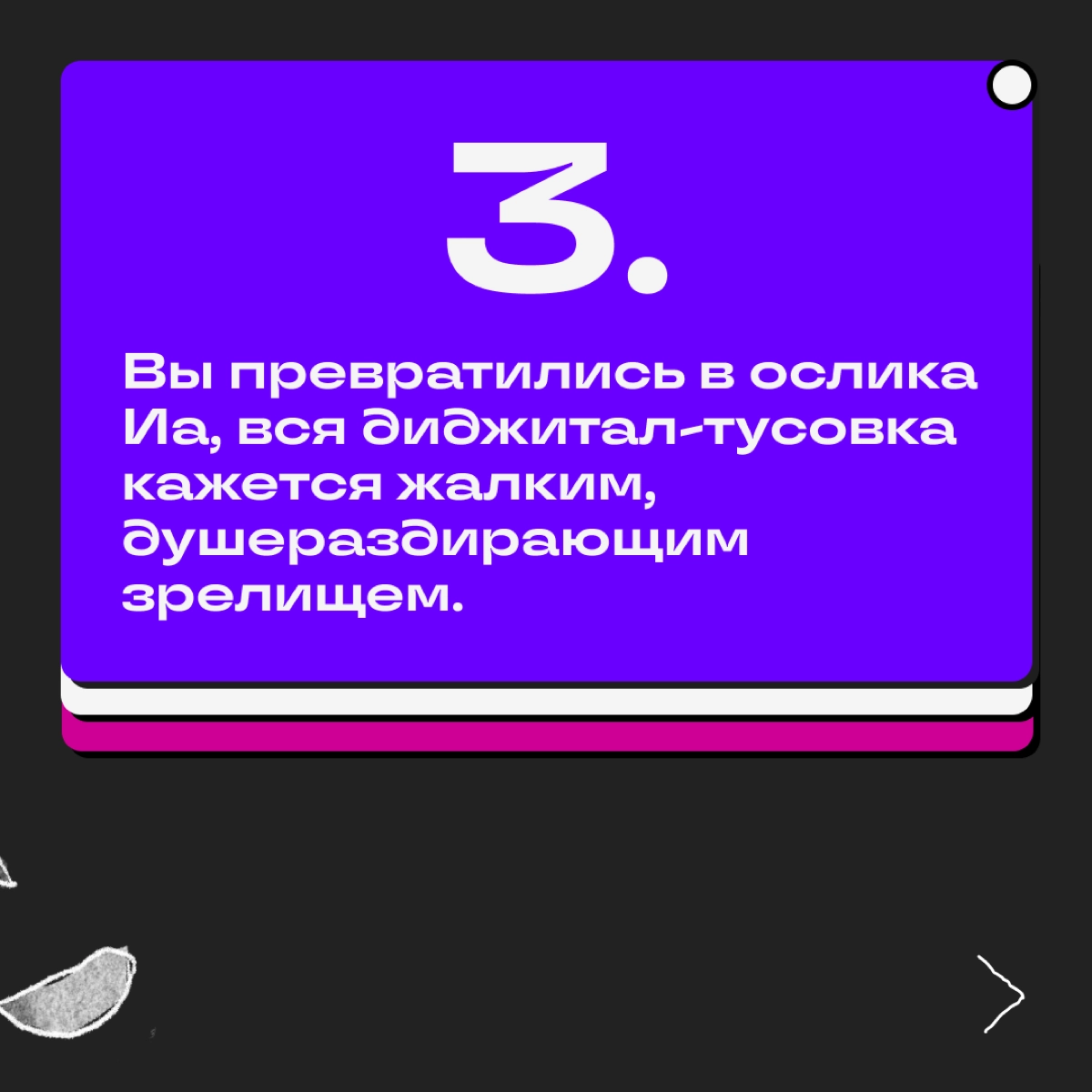Дедлайны, правки, синки и выгорание — это наша суровая реальность. Иногда справиться с навалившимся грузом помогает долгий сон | Сетка — новая социальная сеть от hh.ru