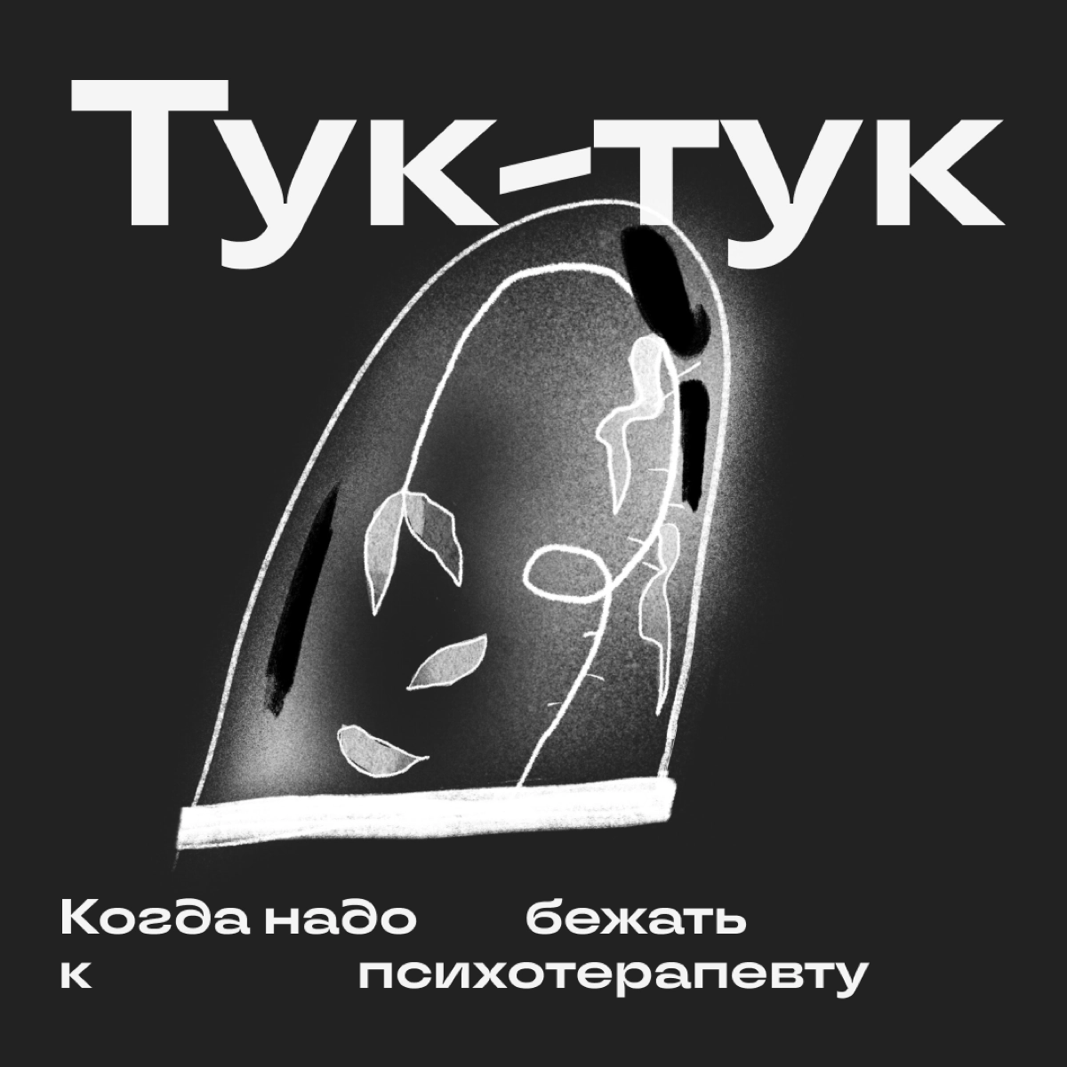 Дедлайны, правки, синки и выгорание — это наша суровая реальность. Иногда справиться с навалившимся грузом помогает долгий сон | Сетка — новая социальная сеть от hh.ru
