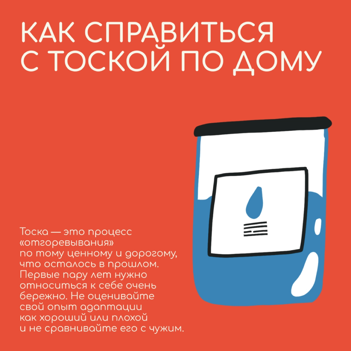 Эмиграция может быть трудной, потому что многому нужно учиться заново | Сетка — новая социальная сеть от hh.ru