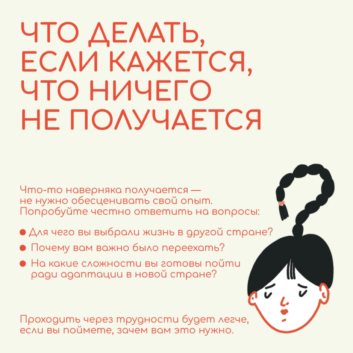 Эмиграция может быть трудной, потому что многому нужно учиться заново | Сетка — новая социальная сеть от hh.ru