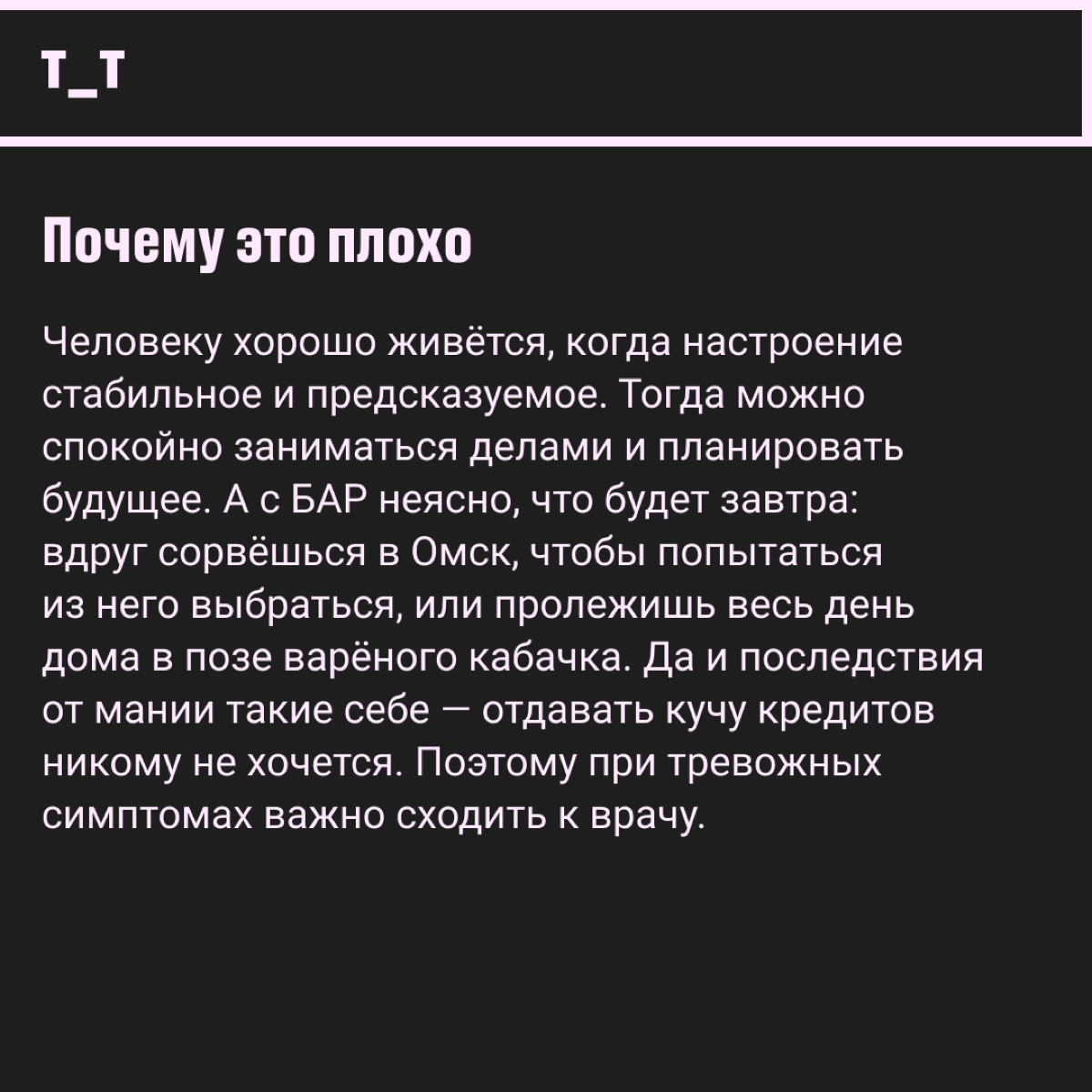 Биполярочка: как отличить песню рэпера от реальной болезни | Сетка — новая социальная сеть от hh.ru