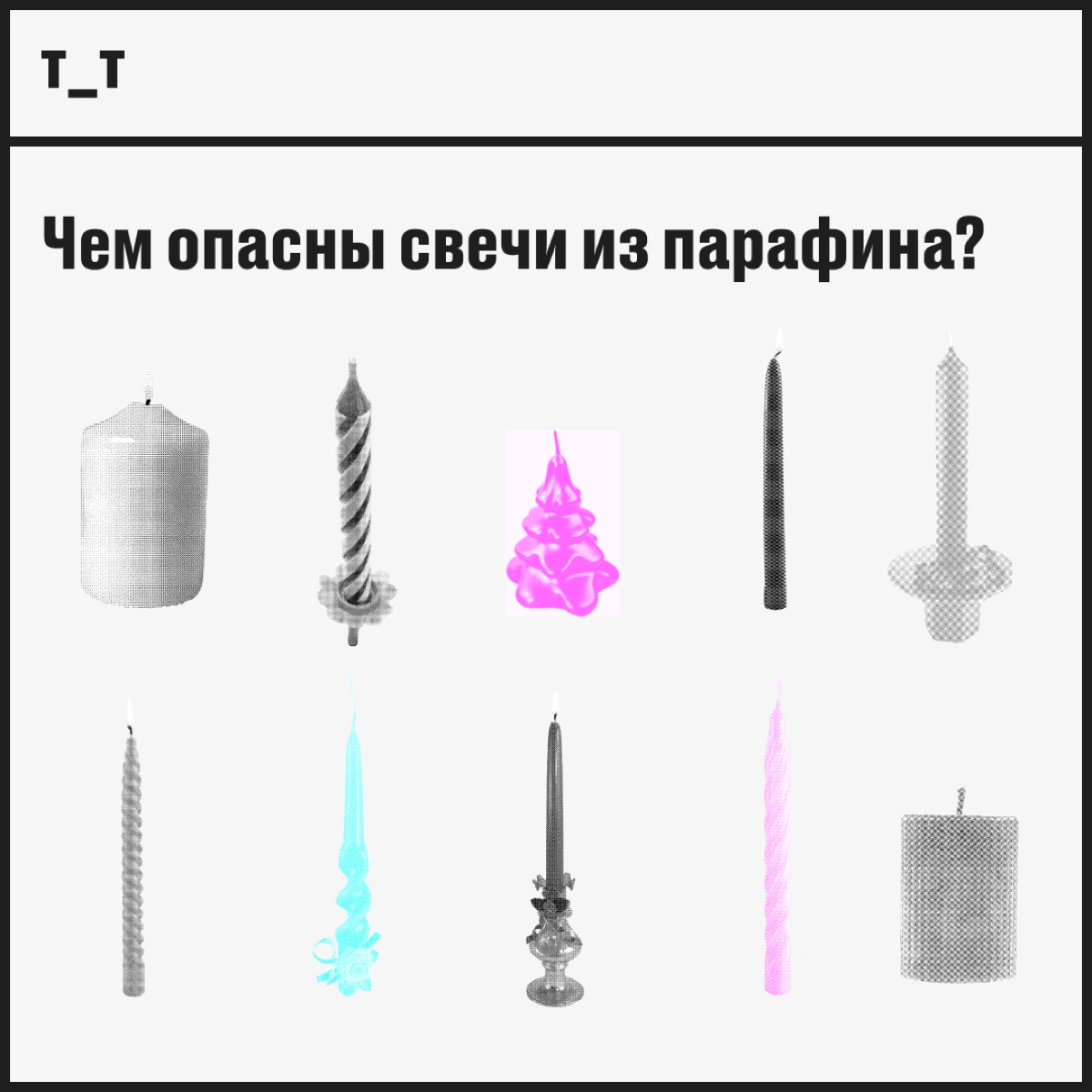 Злые языки говорят, что свечи выделяют вредные вещества. А свечи из парафина — чистая смерть | Сетка — новая социальная сеть от hh.ru
