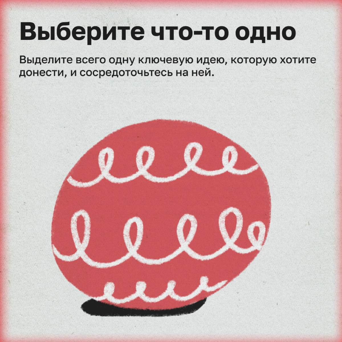 Как продать свою идею за две минуты | Сетка — новая социальная сеть от hh.ru