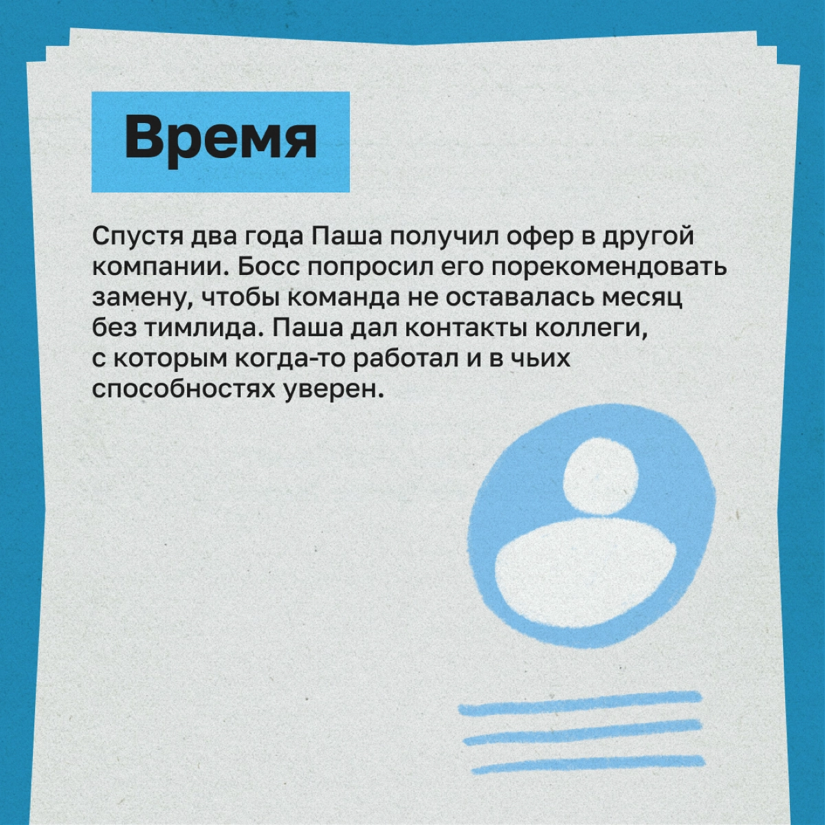 Получить работу в крутой компании — одна из задач нетворкинга | Сетка — новая социальная сеть от hh.ru