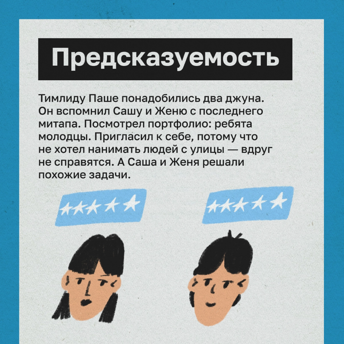 Получить работу в крутой компании — одна из задач нетворкинга | Сетка — новая социальная сеть от hh.ru