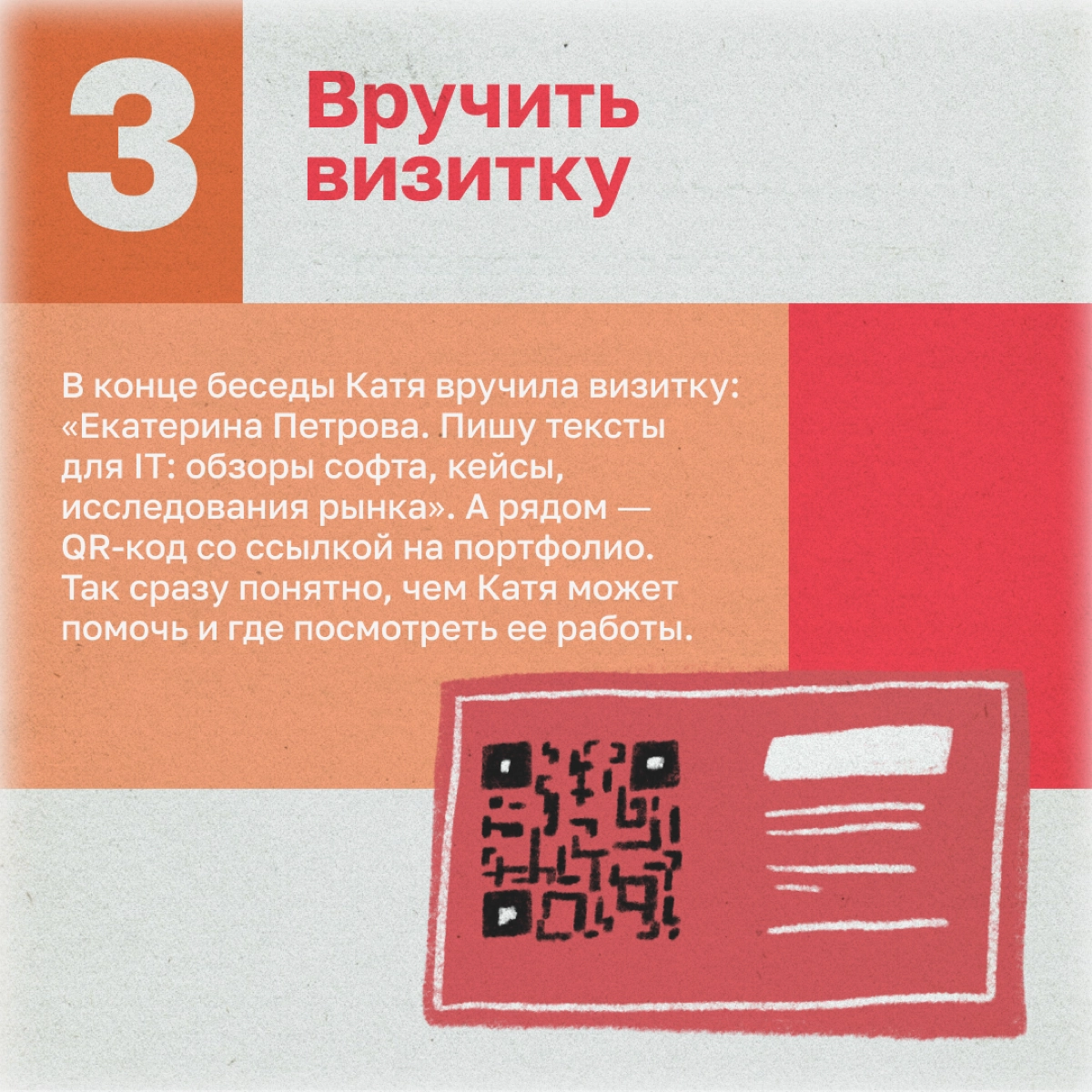 Знакомимся с крутым экспертом: четыре шага | Сетка — новая социальная сеть от hh.ru