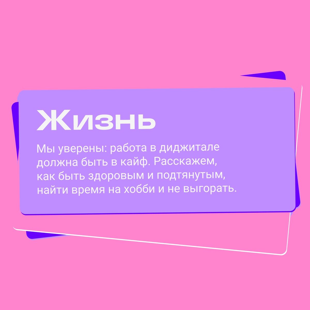 Что будет в Броде | Сетка — новая социальная сеть от hh.ru