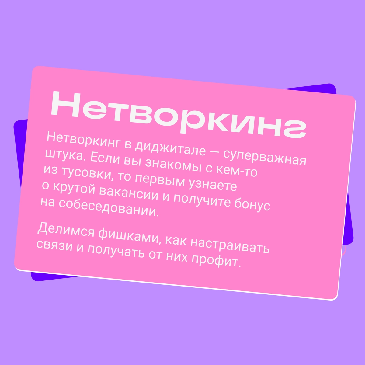Что будет в Броде | Сетка — новая социальная сеть от hh.ru