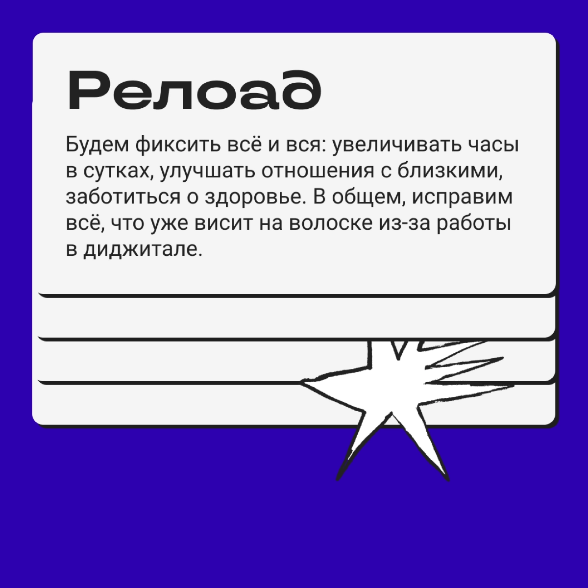 Если хорошенько прислушаться к видео «пацаны ваще ребята», можно услышать «пацаны, в „Омуте“ есть темы». А во фразе «умеете, могёте просто» слышно «всё классно и четко» | Сетка — новая социальная сеть от hh.ru