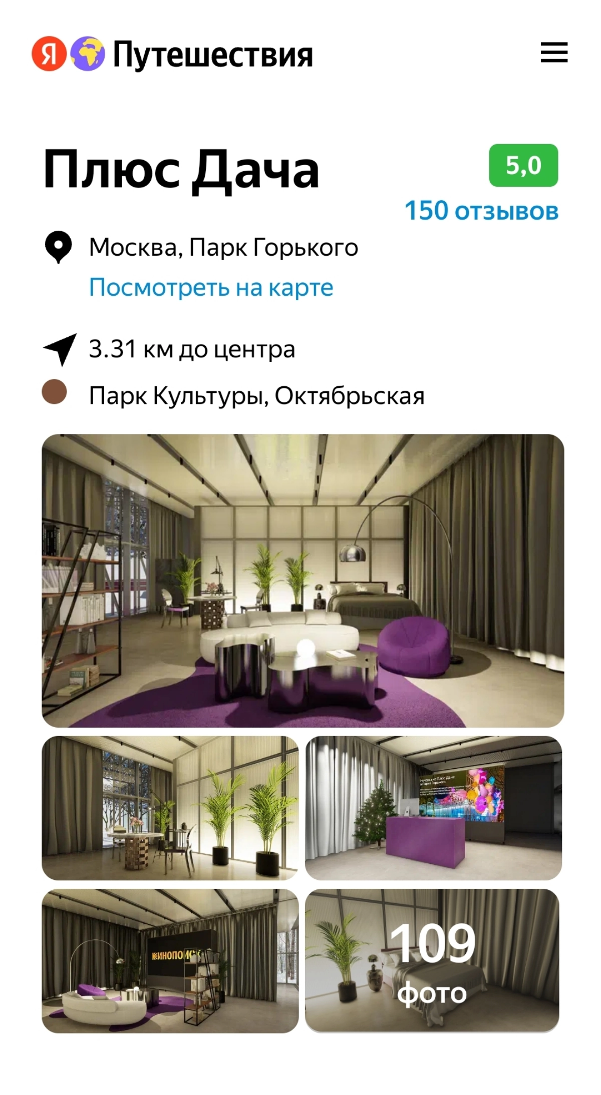 Продолжим про отдых. Лучшее решение разгрузиться от рабочей рутины - это путешествие и на Яндекс | Сетка — новая социальная сеть от hh.ru