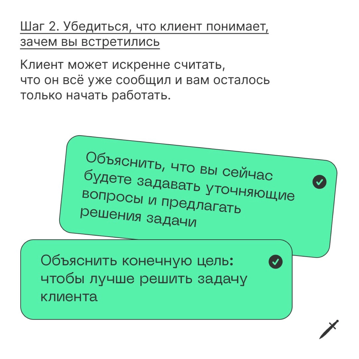 Ваш профессионализм в том, чтобы задать вопросы, предложить варианты и исполнить выбранное решение на высоком профессиональном уровне. | Сетка — новая социальная сеть от hh.ru