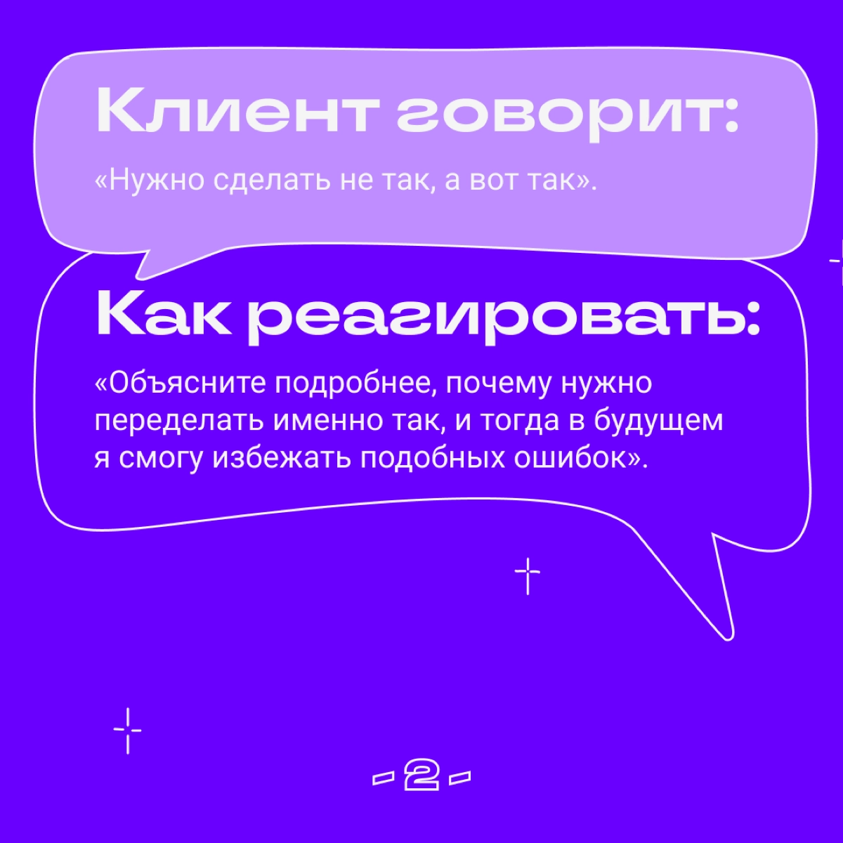 В идеальном мире мы воспринимаем правки как возможность роста и сердечно благодарим каждого, кто осчастливил нас критикой | Сетка — новая социальная сеть от hh.ru