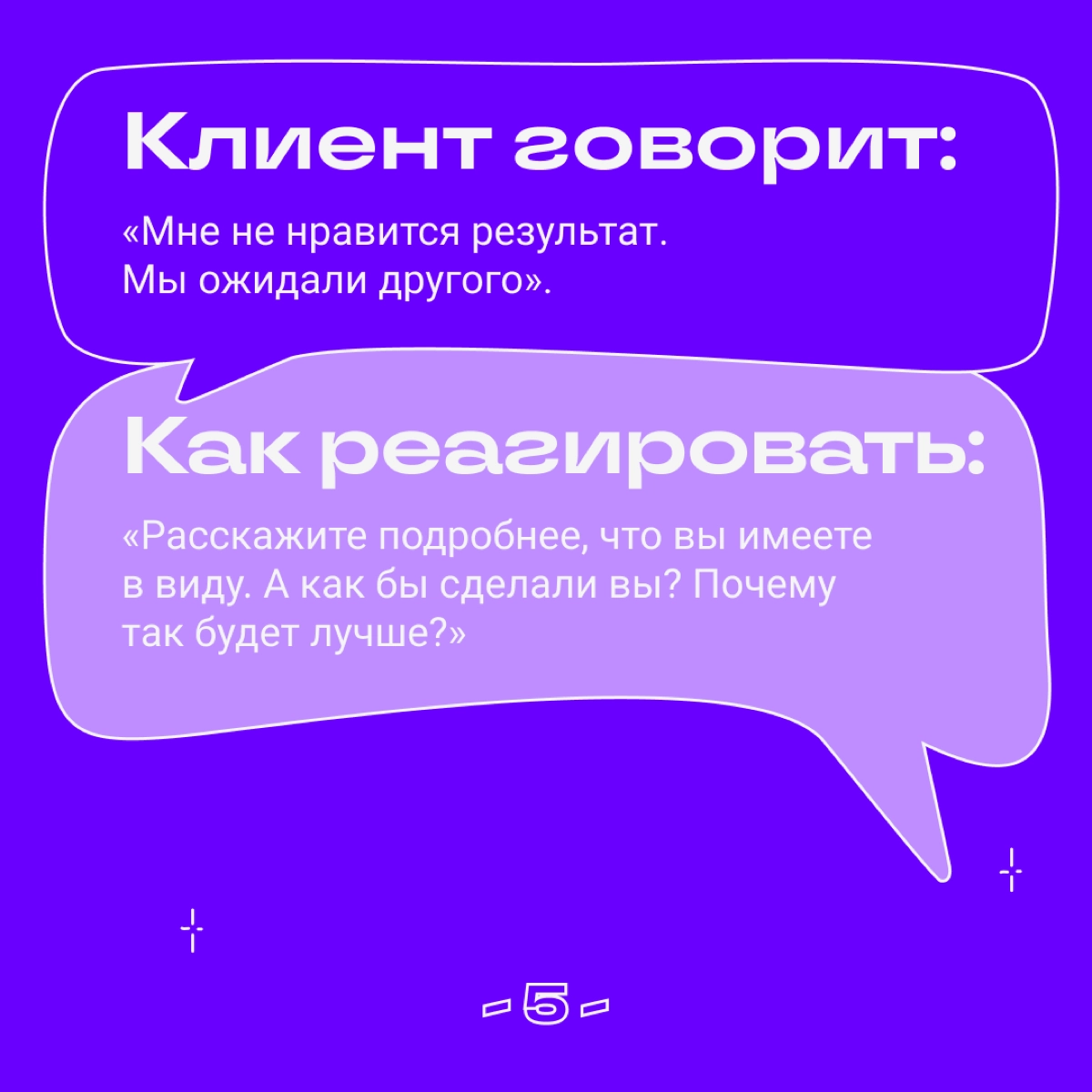 В идеальном мире мы воспринимаем правки как возможность роста и сердечно благодарим каждого, кто осчастливил нас критикой | Сетка — новая социальная сеть от hh.ru