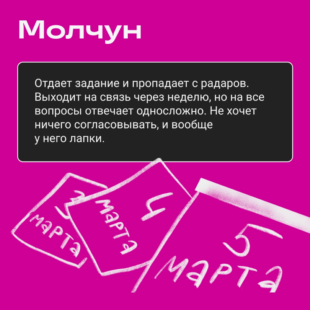 Клиенты уровня «хард», которых встречал каждый диджитальщик | Сетка — новая социальная сеть от hh.ru