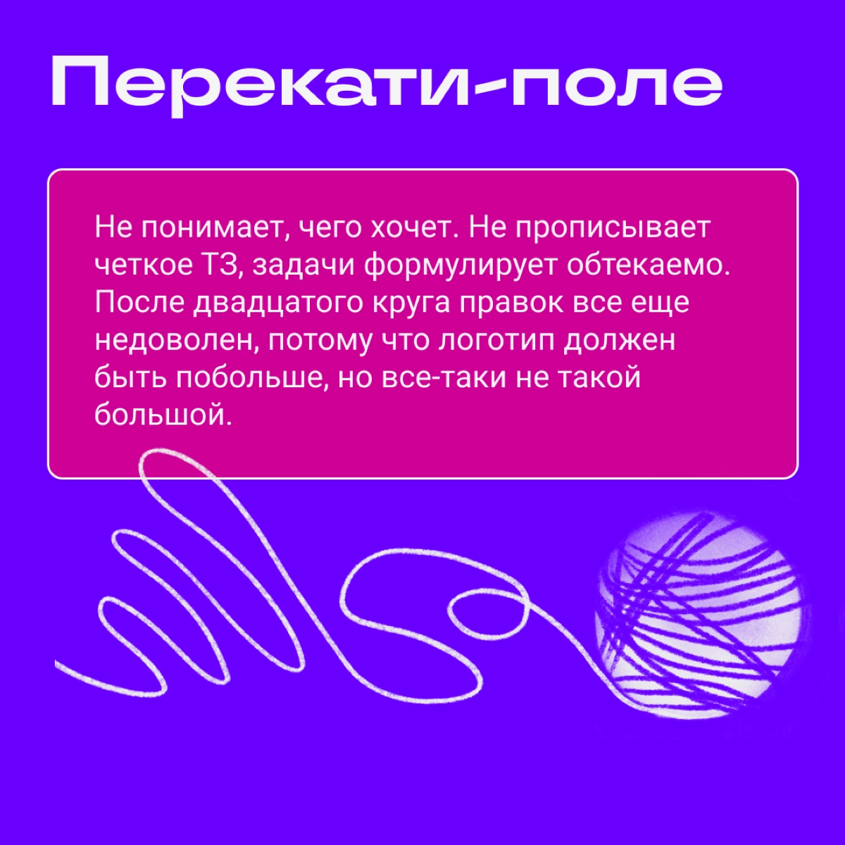 Клиенты уровня «хард», которых встречал каждый диджитальщик | Сетка — новая социальная сеть от hh.ru
