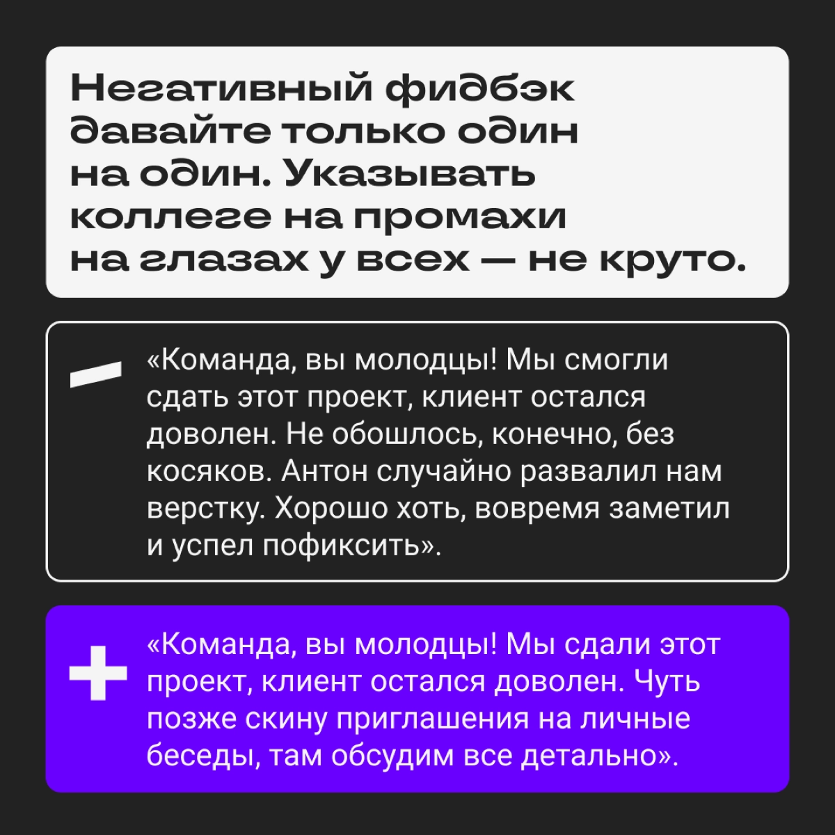 Как давать фидбэк так, чтобы никому не хотелось уволиться | Сетка — новая социальная сеть от hh.ru