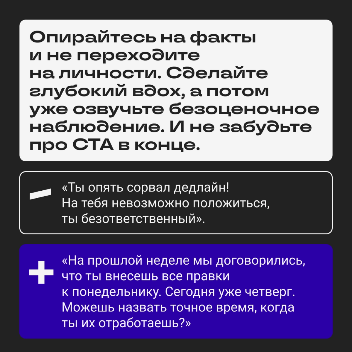 Как давать фидбэк так, чтобы никому не хотелось уволиться | Сетка — новая социальная сеть от hh.ru