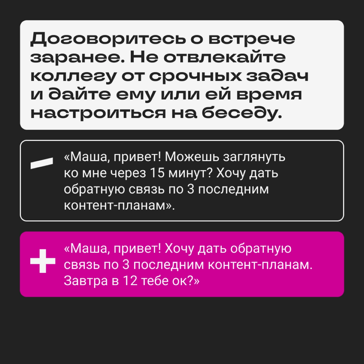 Как давать фидбэк так, чтобы никому не хотелось уволиться | Сетка — новая социальная сеть от hh.ru