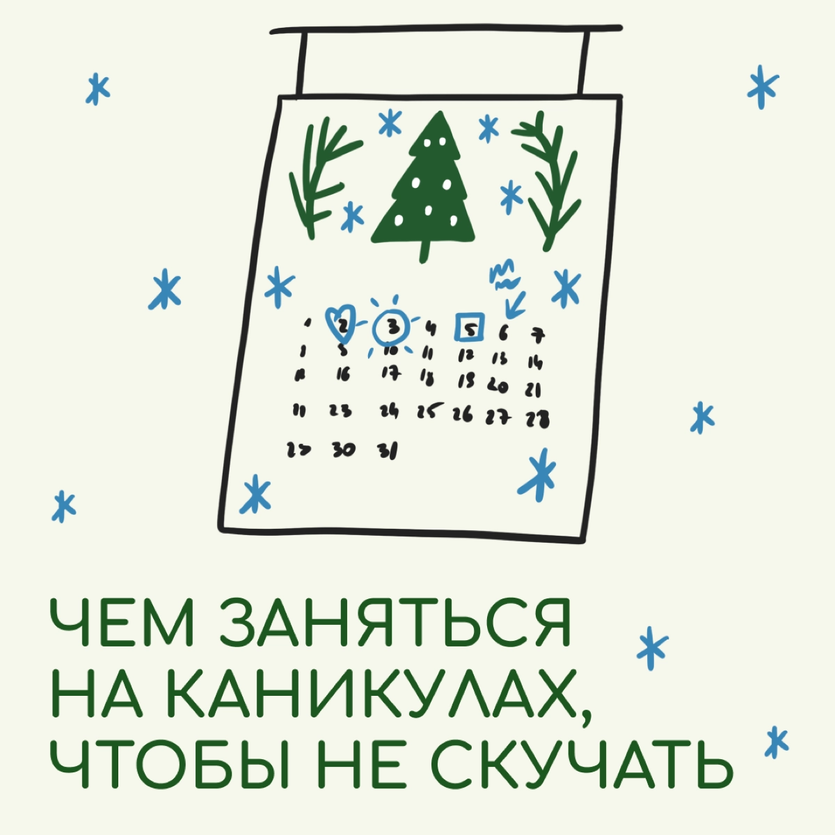 Если вы еще не придумали, чем заняться в чужой стране, ловите 5 идей для первых выходных 2024 года. | Сетка — новая социальная сеть от hh.ru